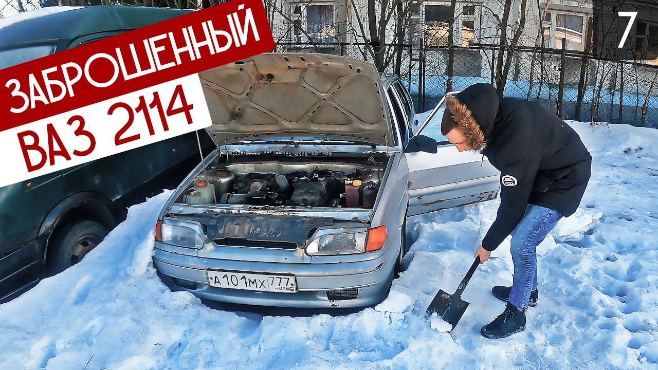 Как перекупы находят дешевые машины. Фото кинули перекуп ВАЗ 2114 ютуб за 15 тысяч.