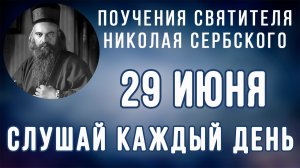 29 Июня. Поучение о том, как жизнь и смерть зависят от языка