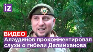 «Решили потроллить людей»:командир «Ахмата» объяснил смысл своего поста о фейке о гибели Делимханова