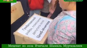 Меценат из села Ичичали Шамиль Муртазалиев отправил 30 ящиков с гуманитарным грузом Михайловскому ра