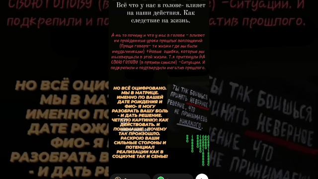 Ключи к гармоничной жизни! #нумерологияжизни#психологияотношений #магиялюбви #реализация #деловнас