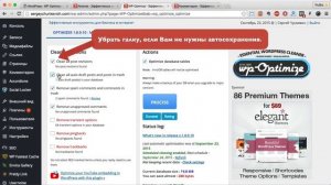 Одно из лучших решений от спама на WordPress
