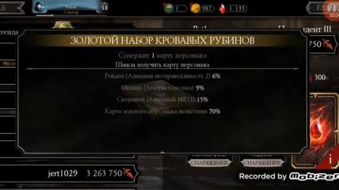 Мод на MK11 беспратно