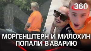 Милохин и Моргенштерн* попали в аварию, гоняя по Пхукету на скутере