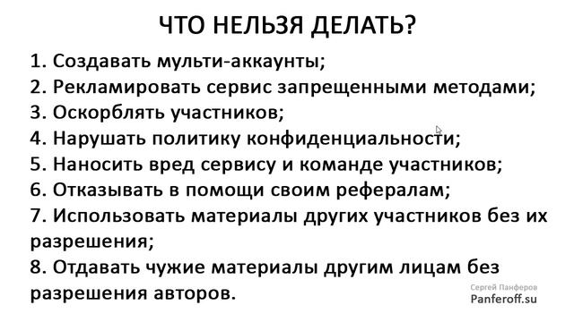 17 - Что нельзя делать в проекте AIOP смотреть онлайн