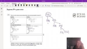 Разбор задания №11 Демо 2020 по информатике