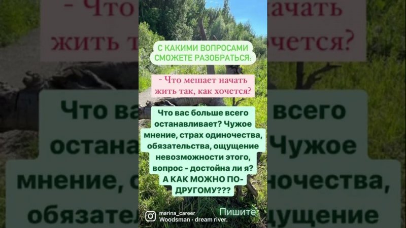 Запросы к коучу на сессию @marina_career