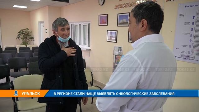 В РЕГИОНЕ СТАЛИ ЧАЩЕ ВЫЯВЛЯТЬ ОНКОЛОГИЧЕСКИЕ ЗАБОЛЕВАНИЯ смотреть онлайн