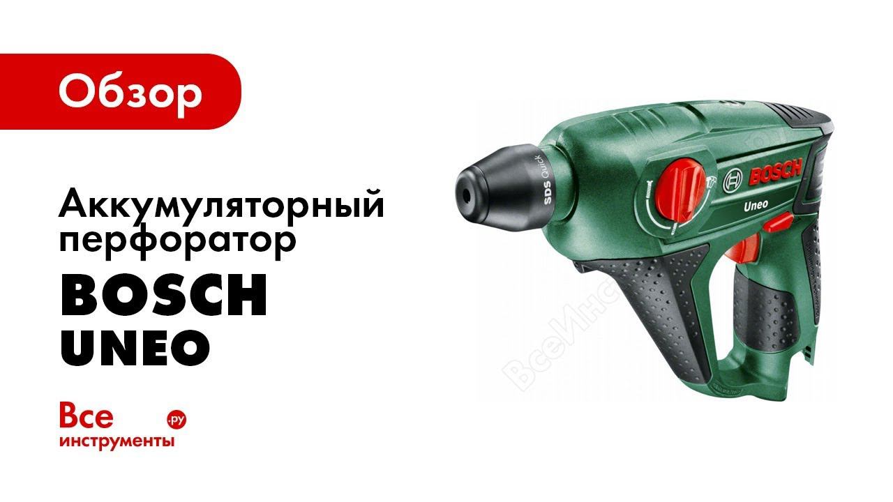 Обзор bosch. ВСЕИНСТРУМЕНТЫ.ру насадки для перфоратора бош 3_28.