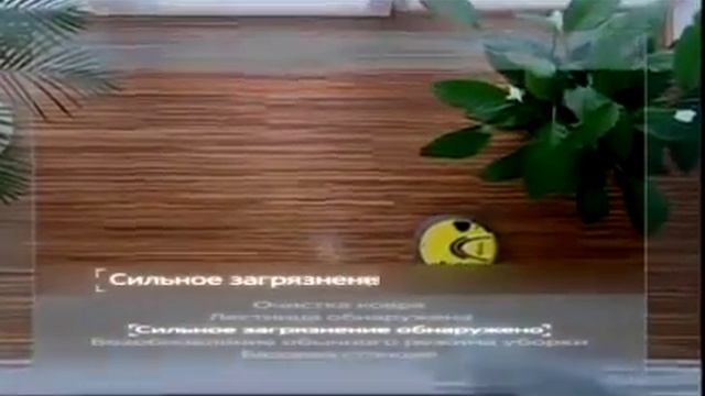 Робот-пылесос Karcher RC3000 смотреть онлайн