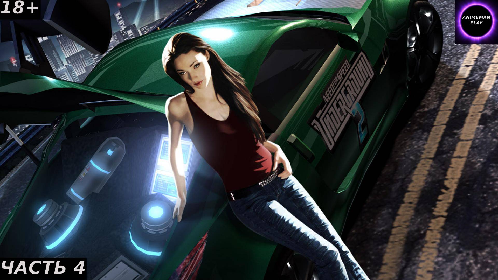 🟢Need For Speed Underground 2🟢Прохождение на русском🟢Часть 4🟢Новый вид машины🟢PC🟢