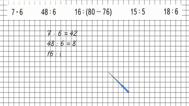 Страница 47 Задание внизу – Математика 3 класс (Моро) Часть 1 смотреть онлайн