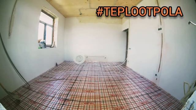 #водянойтеплыйпол  #монтажтеплогопола  теплый пол монтируем по арматурной сетке