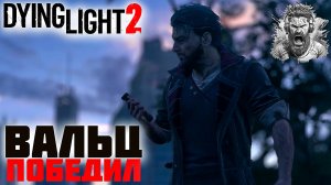ВОЕННАЯ РАДИОСТАНЦИЯ ◢ Dying Light 2 Stay Human #38