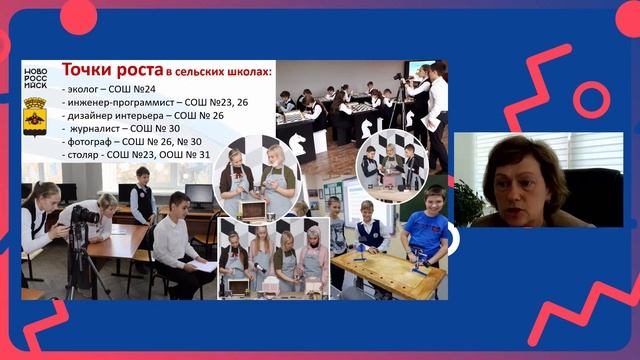 Создание центров самоопределения учащихся