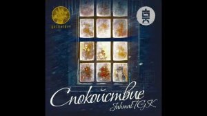 Jahmal TGK -  Белый снег