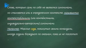 9 класс - Русский язык - Лексика. Фразеология
