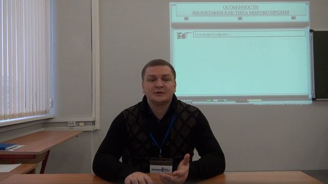 Философия: 