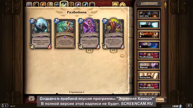 продам аккаунт heartstone ( купить ) смотреть онлайн