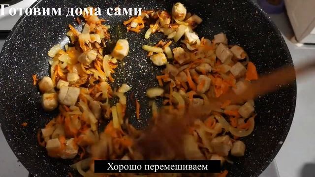 Сегодня готовим дома сами очень вкусный рис!  Всего за 20 минут быстрый ужин на всю семью!