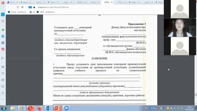 Тренинг "Работа со студентами" смотреть онлайн