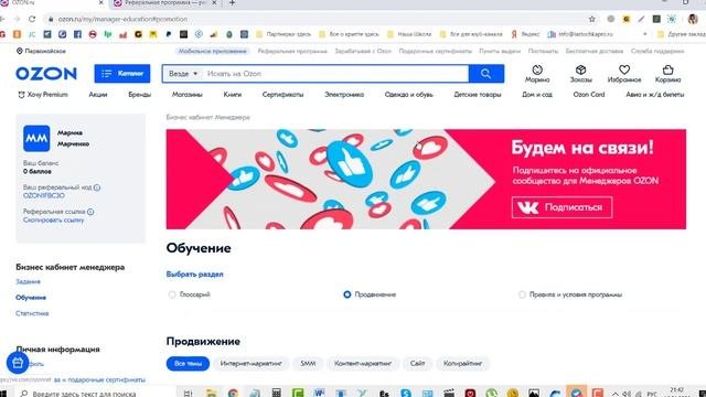 Такого еще не было в интернет-магазине OZON