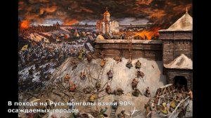 Могла ли Русь остановить монголов?
