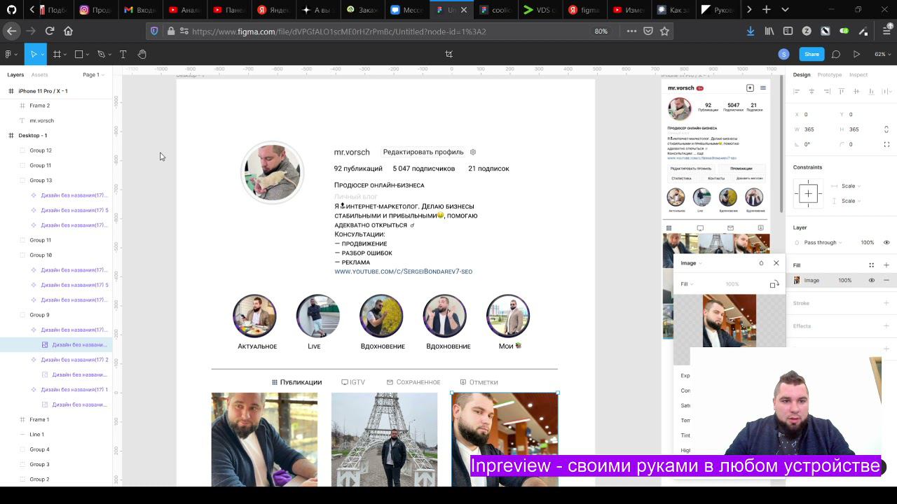 Планировщик ленты инстаграм | Замена изображения во всех макетах | Работа с компонентами Figma смотреть онлайн
