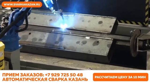 Расчет стоимости сварки