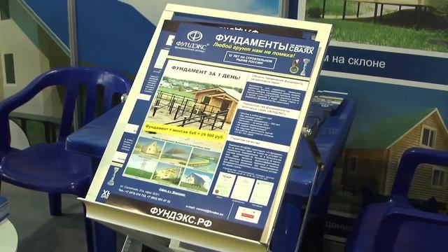 сборные фундаменты смотреть онлайн