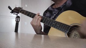 7Б - Без тебя (Кавер на гитаре)