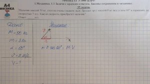 95 задача. 1. Механика. Статика. Физика. ЕГЭ 1000 задач. Демидова. Решение и разбор. ФИПИ 2021.