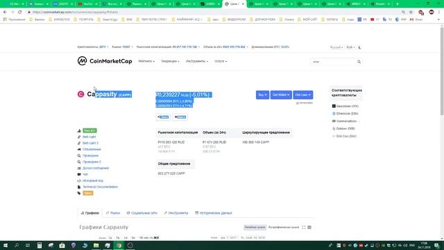 ?Какую криптовалюту я купил в ноябре 2018? (NEO, SMARTCASH, CAPP, DOGX, SHARD) смотреть онлайн