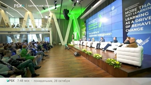 Бизнес-новость. Корпоративный университет Сбербанка провёл ежегодную конференцию