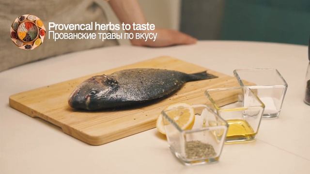 Запекаем рыбу в духовке. Дорадо.♨️ 
РЫБА ДОРАДО В ДУХОВКЕ!