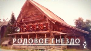 Руна "Одал" Медитация | Rune "Odal" Meditation