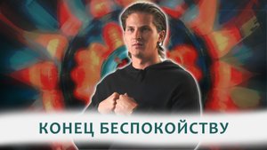 ЦИКЛИЧНЫЕ МЫСЛИ ИСЧЕЗНУТ, ЕСЛИ ЗАМЕТИШЬ ЭТО