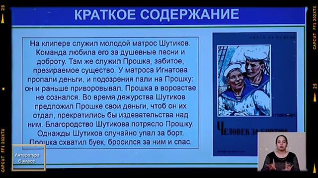 Онлайн школа. Онлайн уроки 6-КЛАСС 12-ФЕВРАЛЬ