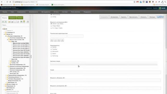 добавление картинки товара на страницу категории смотреть онлайн
