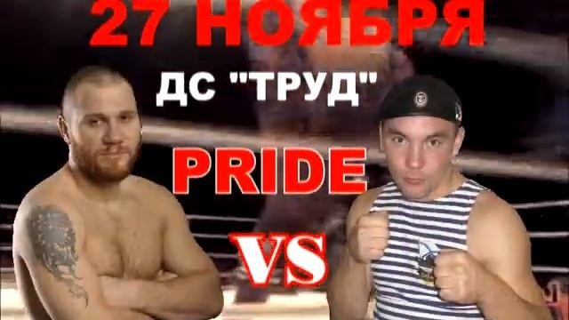 ReklamaPride