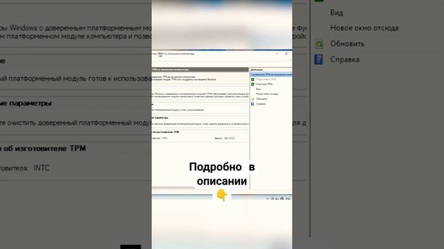 Запуск Windows 11 невозможен🤯 ИСПРАВЛЯЕМ  #windows11 #TPM2.0 #установкаwindows11