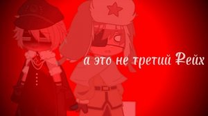 кто такой этот...( СССР и НЦ)