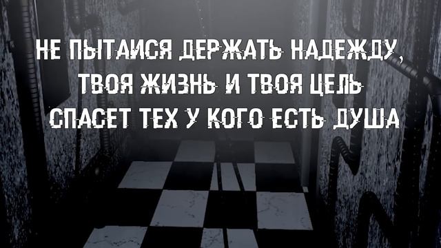 ТАЙНАЯ ИСТОРИЯ ГЛЭМРОК ФРЕДДИ ! МАЙКЛ АФТОН В ЕГО ТЕЛЕ ! FNAF SECURITY BREACH ФНАФ 9 ВЗЛОМ СЕКРЕТЫ смотреть онлайн