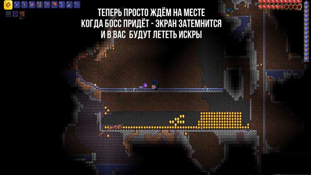 БОГ ФАКЕЛОВ | БОСС И СОБЫТИЕ Terraria 1.4