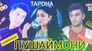 пааах ана репи ошики💓\СОБА МС & ТАРОНА & ШОХ/2022🎧🎧🎧