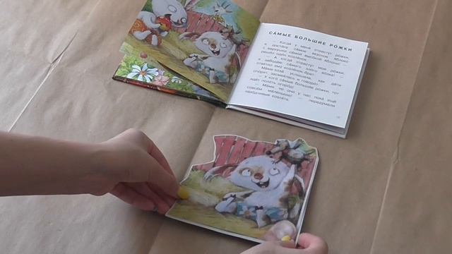 Бумажные истории Пушистые клубочки смотреть онлайн