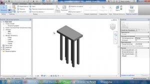 AVysotskiy.com - Revit. Редактор семейств - 08 - Формулы