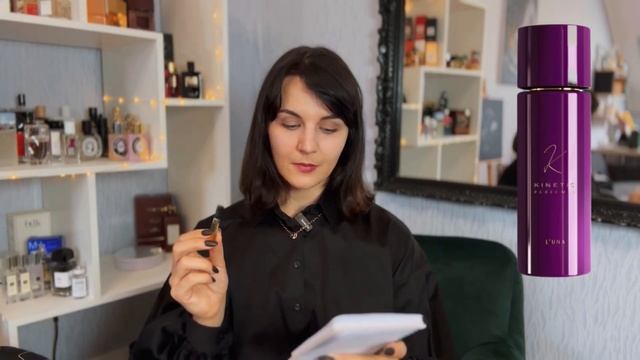 Новый бренд Kinetic Perfumes. Знакомимся вместе leonawithcoffee