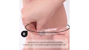 Как подобрать размер для компрессионных гольфов