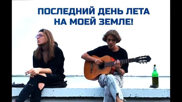 swanmortuus - Последний день этого лета[Lyric Video]